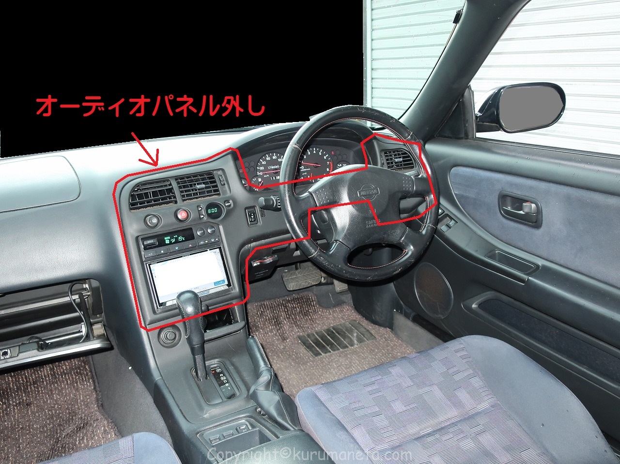 R33スカイラインの内装 シフトパネル オーディオパネル メーターパネル の外し方 車ネタ Com